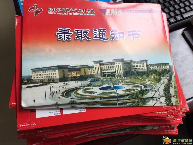 2018年统招全日制大专临床医学专业招生报名条件