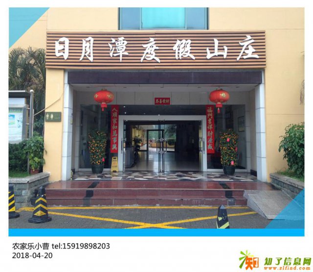 日月潭野炊山庄