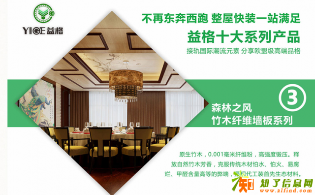 乐客集成墙面带你轻松站稳市场