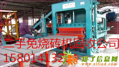 河北二手免烧砖机生产设备回收公司