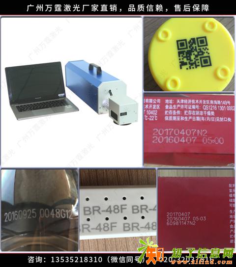 佛山线路板激光打标机正规厂家_高效率_万霆品质保证