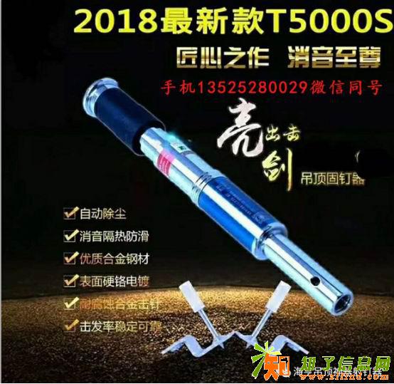 吊顶利器海亨固钉器T5000S介绍射钉器