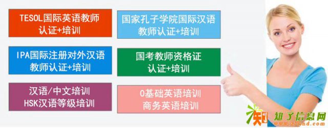 TESOL国际英语教师国内教育部承认吗