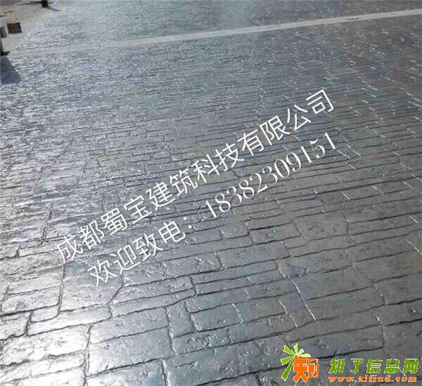 成都蜀宝优质压模地坪