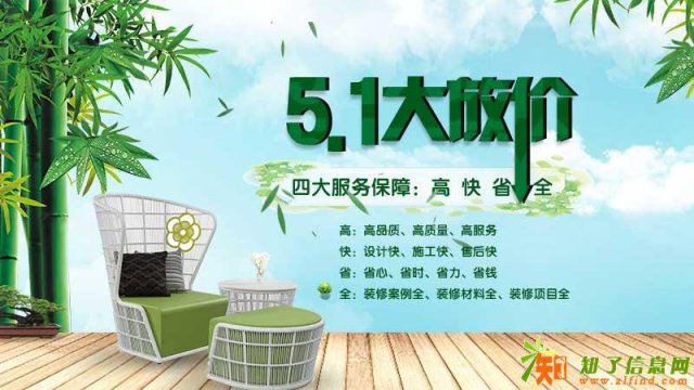 兴平朗汇装饰五一活动进行时，直省2万元