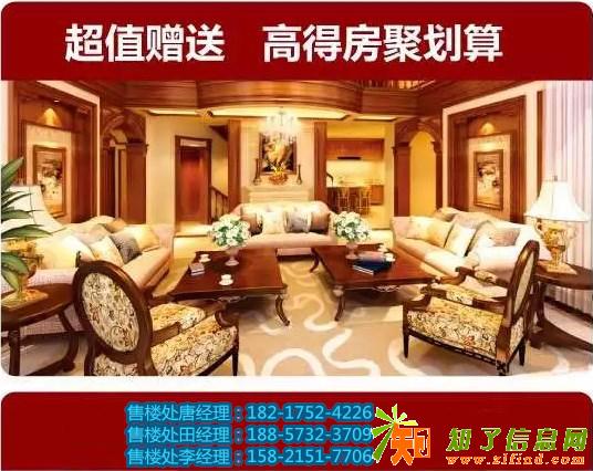 绍兴诸暨星雨华府即买即增值稀缺投资