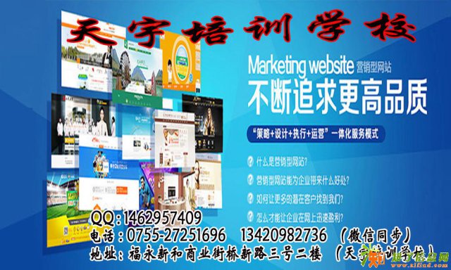 深圳宝安福永淘宝运营学习