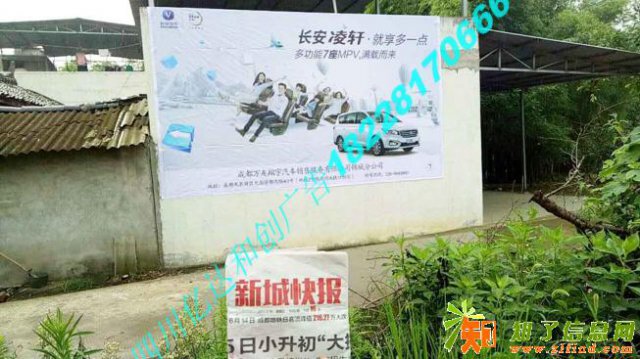 四川亿达广告免费提供-绵竹墙体广告发布方案
