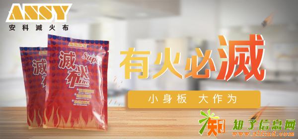 安科ansy:关于厨房消防安全预案