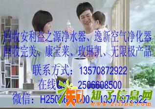 哪里高价回收康宝莱玫琳凯几折收购无限极等产品