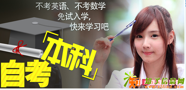 自考专科、本科本周末全面开课！