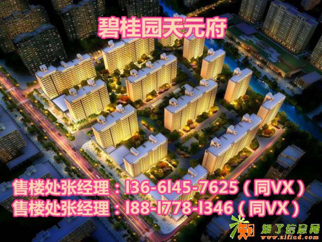 慈溪碧桂园天元府售楼中心