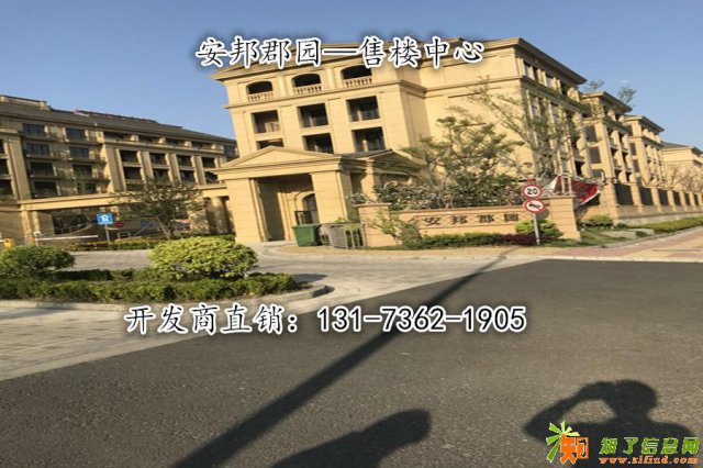 宁波慈溪安邦郡园重大新闻