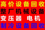 啤酒厂设备回收白酒厂设备回收食品厂整厂设备拆除回收