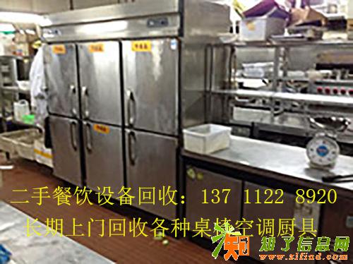 广州番禺二手厨具回收,番禺餐饮设备高价回收