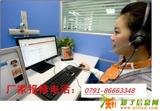 欢迎光临《南昌海尔冰箱售后网站》全市服务中心