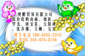 大量求购康宝莱高价收购如新