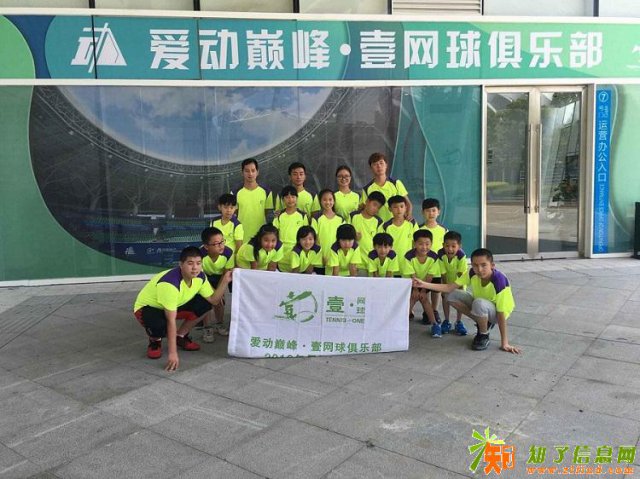 福州少儿网球学校怎么收费