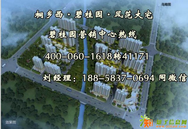 桐乡碧桂园运河御景，不要让贫穷限制了我们的想象！