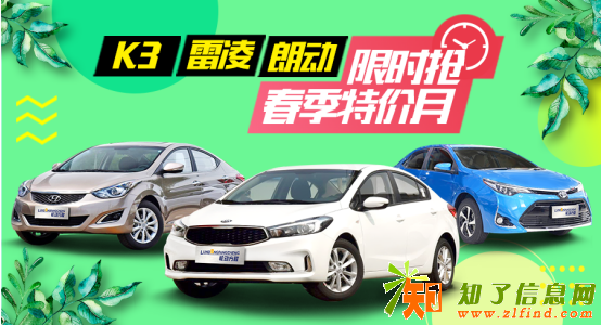 轮动方程春季新品上线：0首付，劲爆低价限时开抢啦！