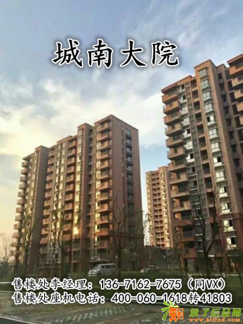 江阴靖江【城南大院】今天你养房，明天房养你