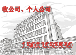 收小规模一般人公司代理记账车指标