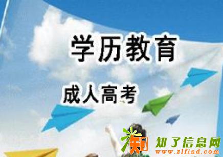 2018济宁成人高考报名处