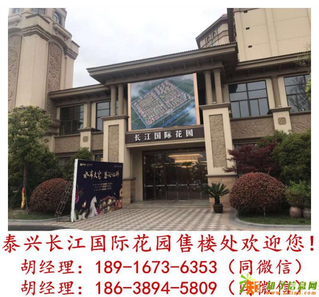 长江国际花园营销中心