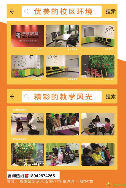 乐从中小学课外补习,培训机构