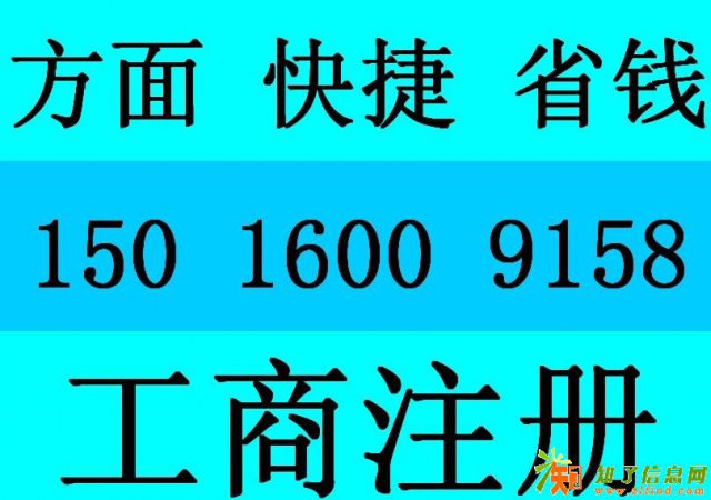 惠州品质工商注册、会计做账找金点享高品质服务