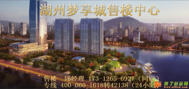 湖州吴兴梦享城2018最新销售消息