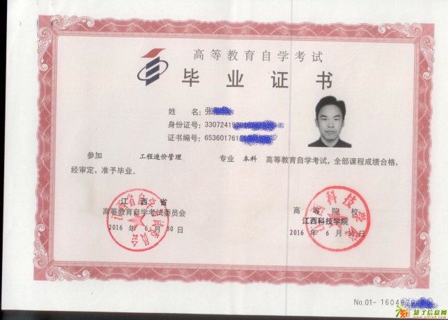 计算机建筑工程自考本科快证江西科技学院