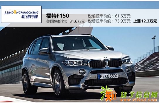 轮动方程美国进口车更更更买不起赶紧国产车