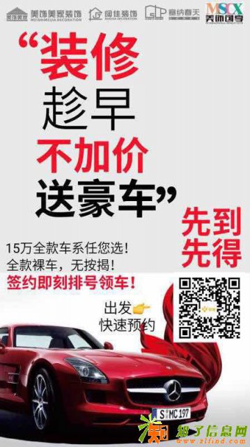 广西阔佳诚邀您一起来狂欢家装节