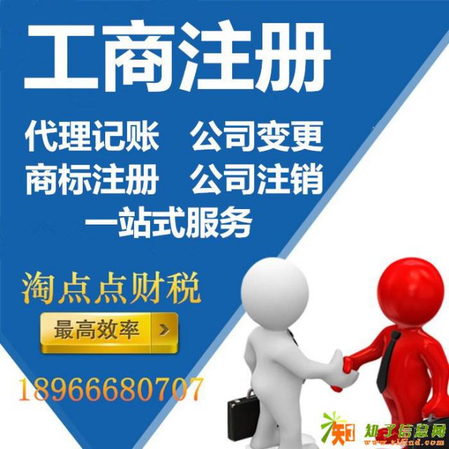 提供工商注册变更股权转让食品流通疑难核名食品流