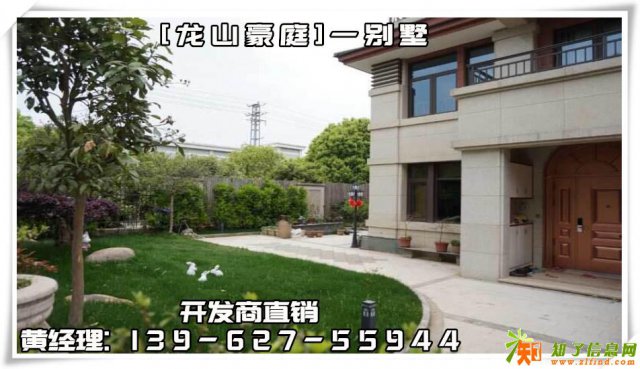 绍兴诸暨龙山豪庭一最近火爆了