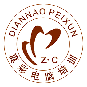 新乡电脑短期培训