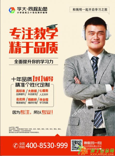 昌邑高一英语高二数学一对一辅导来学大同程私塾