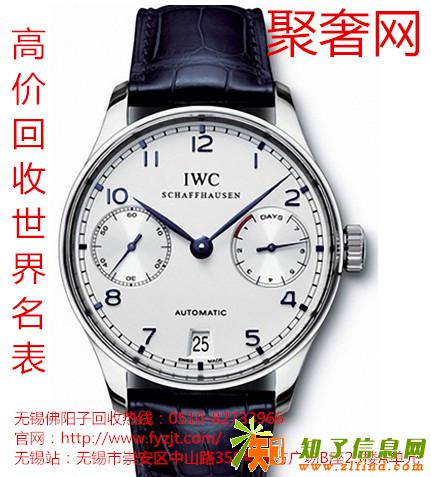 颜值爆表的腕表无锡万国手表回收