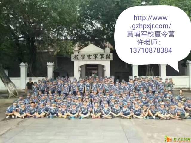 黄埔夏令营教育篇：心学堂、搭建幸福桥梁