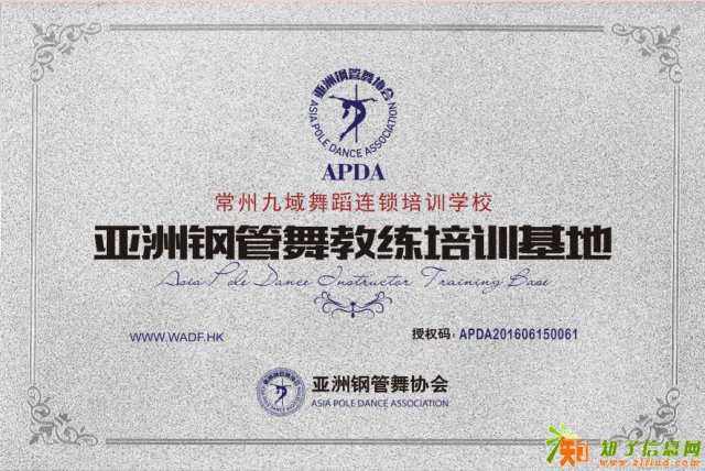 常州钢管舞学校，九域钢管舞培训