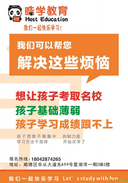 乐从学生课外辅导机构，差生变成尖子生补习提分