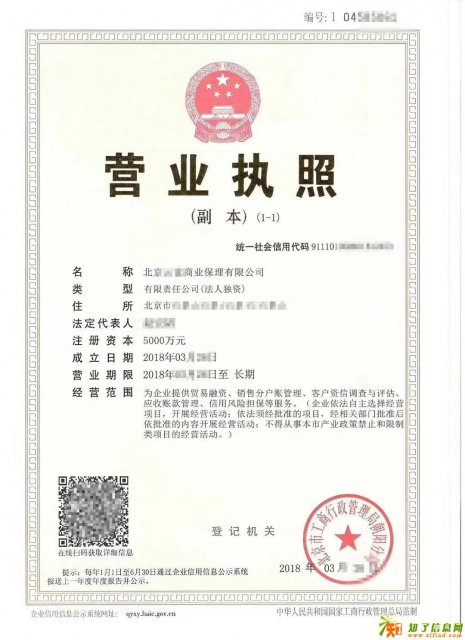 北京典当行注册如何效率快成本低