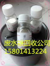 北京废液专业回收处理