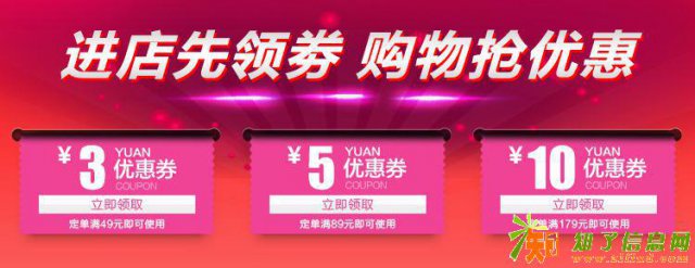 优惠多多的淘宝券