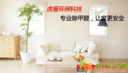 重庆渝北区新房装修甲醛超标专业公司治理