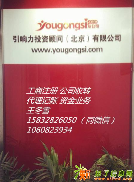 北京保险代理公司转让收购投资类公司