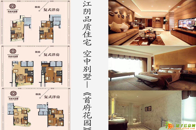 我不会告诉你江阴【首府花园】现在均价9000的！