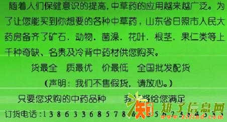 销售品碱网、卖芳育草、和古子、印雨草价格