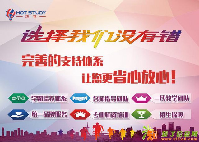 热学教育加盟 帮助校区开设学霸特色课程